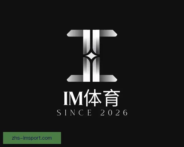 介绍IM体育